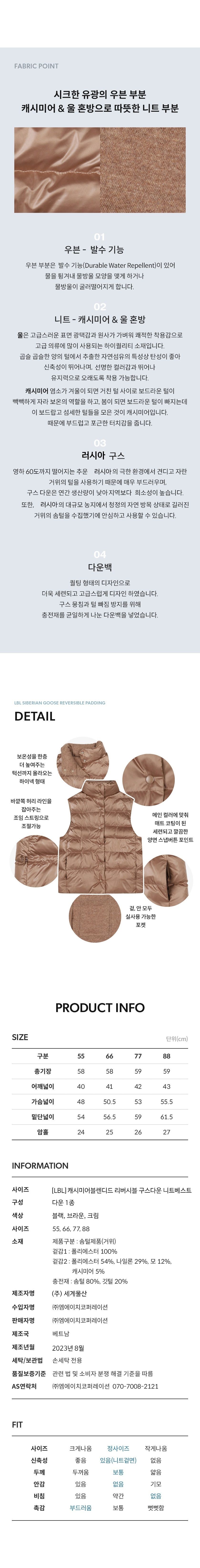 (런칭가99,000원) 캐시미어블렌디드 리버시블 구스다운 니트베스트